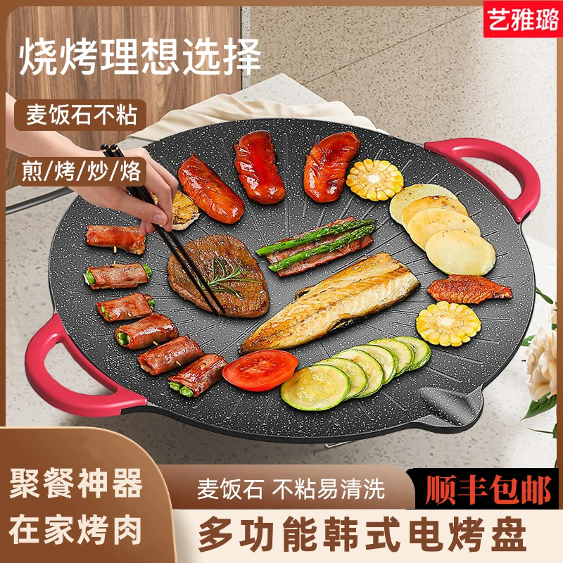 电烤炉烤肉圆形多功能韩式电烤盘无烟不沾烤盘家用户外烤盘