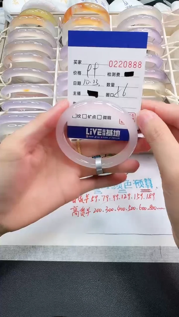 手镯玛瑙/玉髓未镶嵌0888