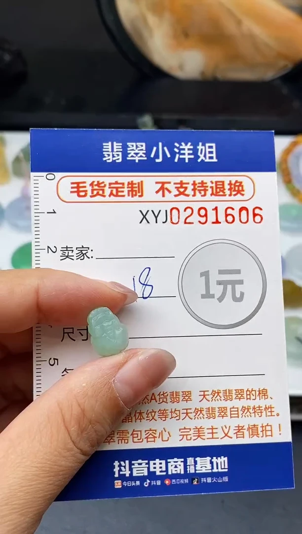 未镶嵌定制翡翠毛货商品 不退换/ 1606