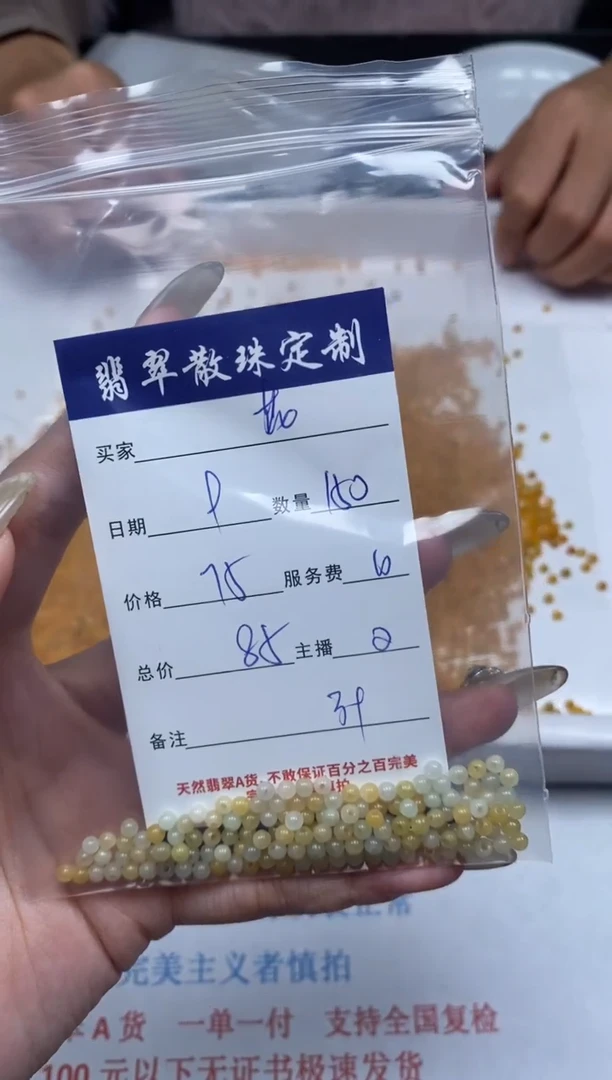 【闪购商品】翡翠颈饰未镶嵌贞城散珠批发DIY