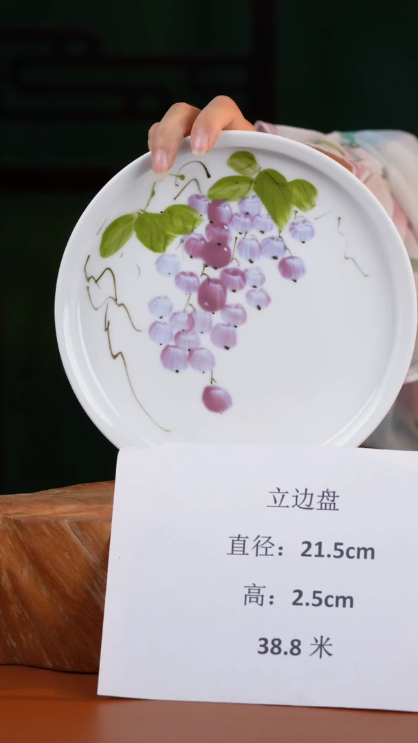 陶瓷景德镇釉中彩立边盘直径21.5高2.5