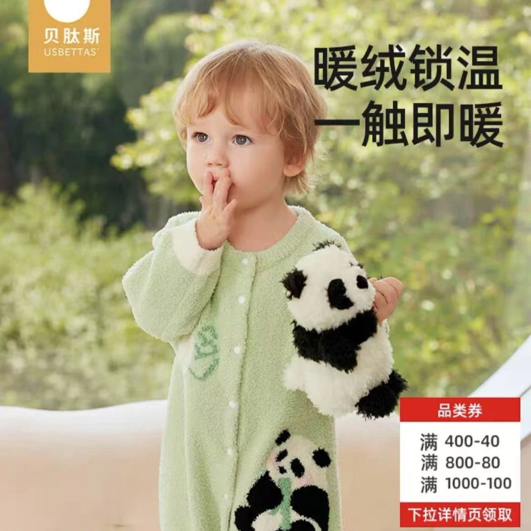 贝贝母婴用品一店默认微瑕