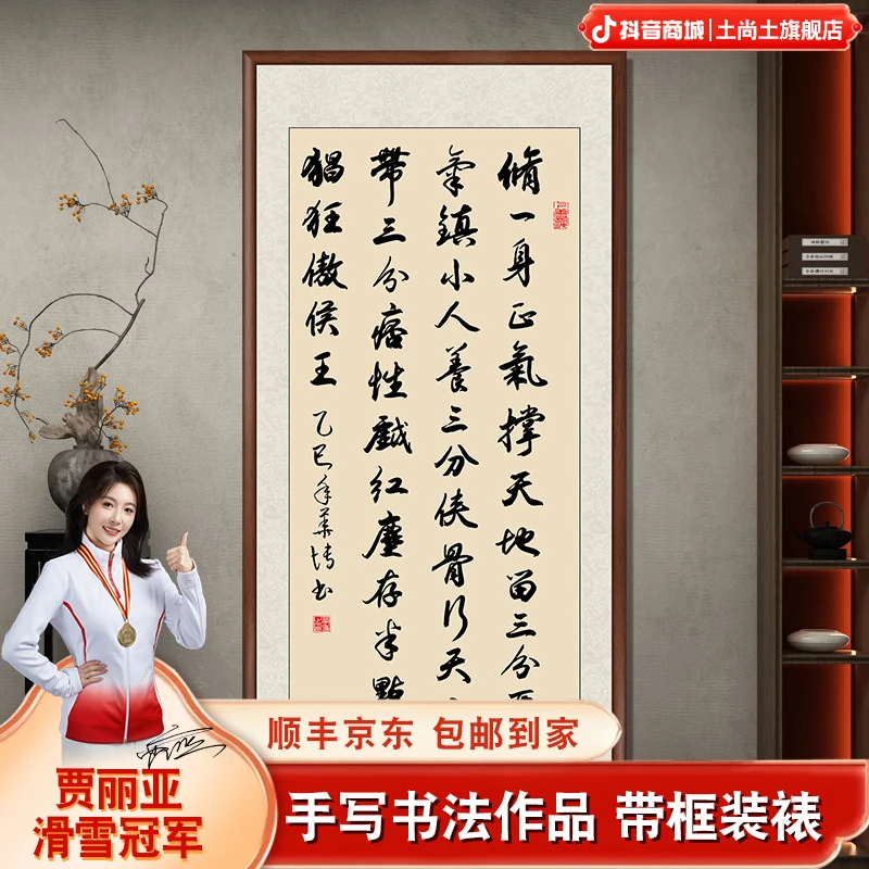 修一身正气字画挂墙实木带框书画挂画玄关装饰办公室书法作品出售