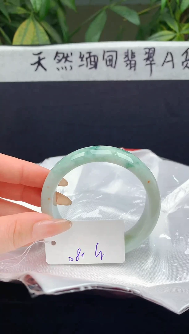 未镶嵌手镯翡翠37