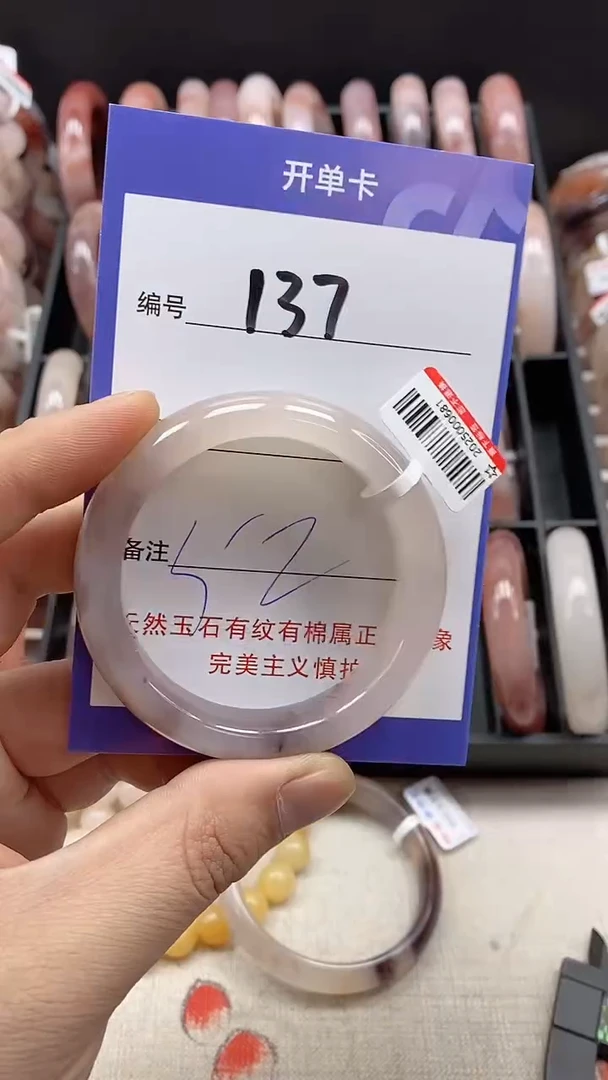 【闪购商品】石英质玉手镯未镶嵌137