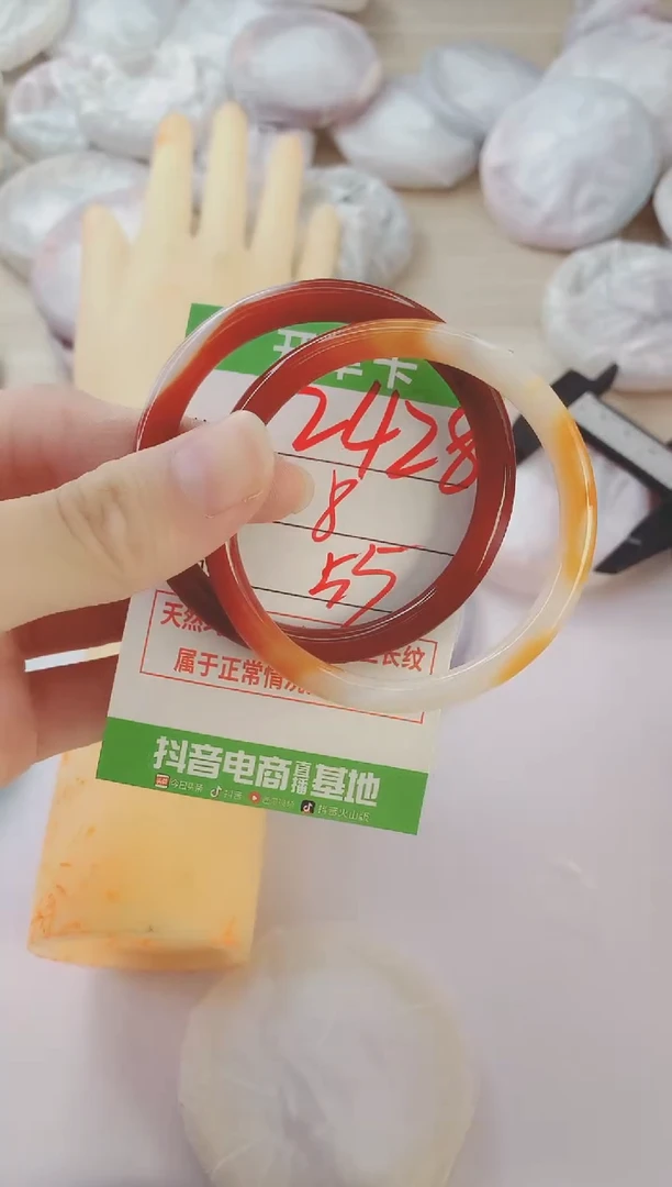 玛瑙/玉髓手镯未镶嵌2428