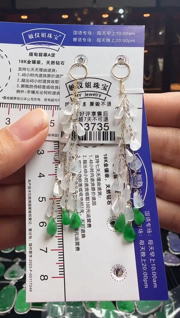 【闪购商品】翡翠耳饰18K金镶嵌QQ3735孔雀公主耳线