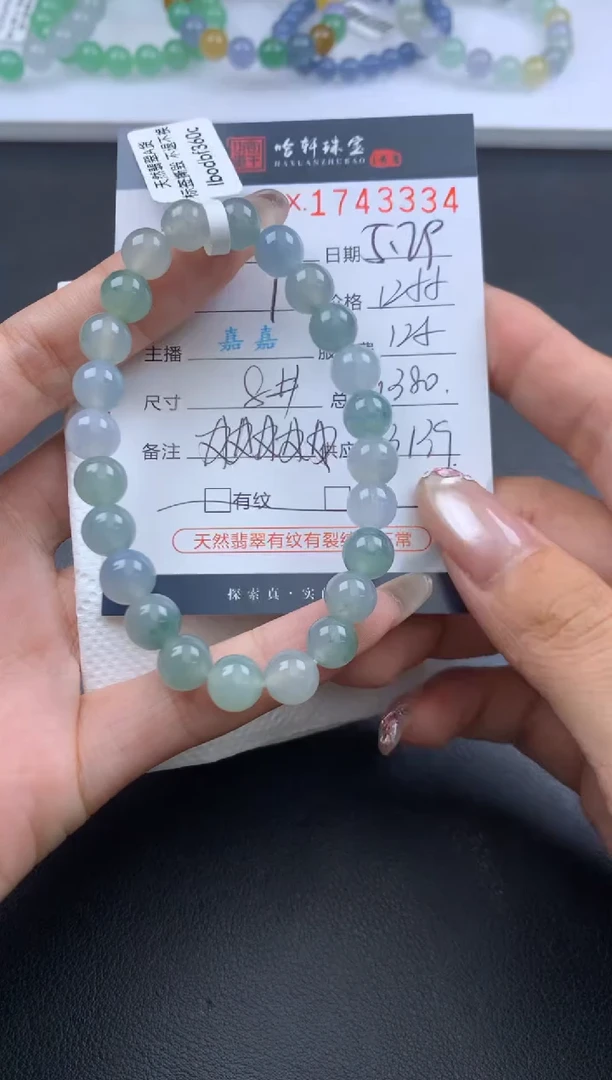 翡翠挂件未镶嵌哈轩 手串1（有纹有裂）