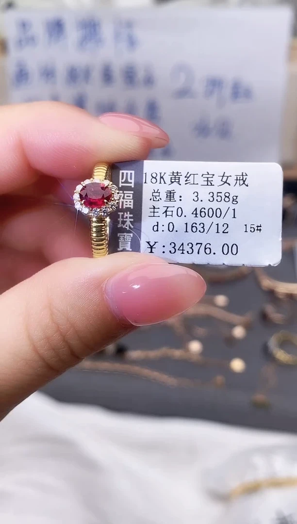 18K金镶嵌戒指红宝石--专柜--