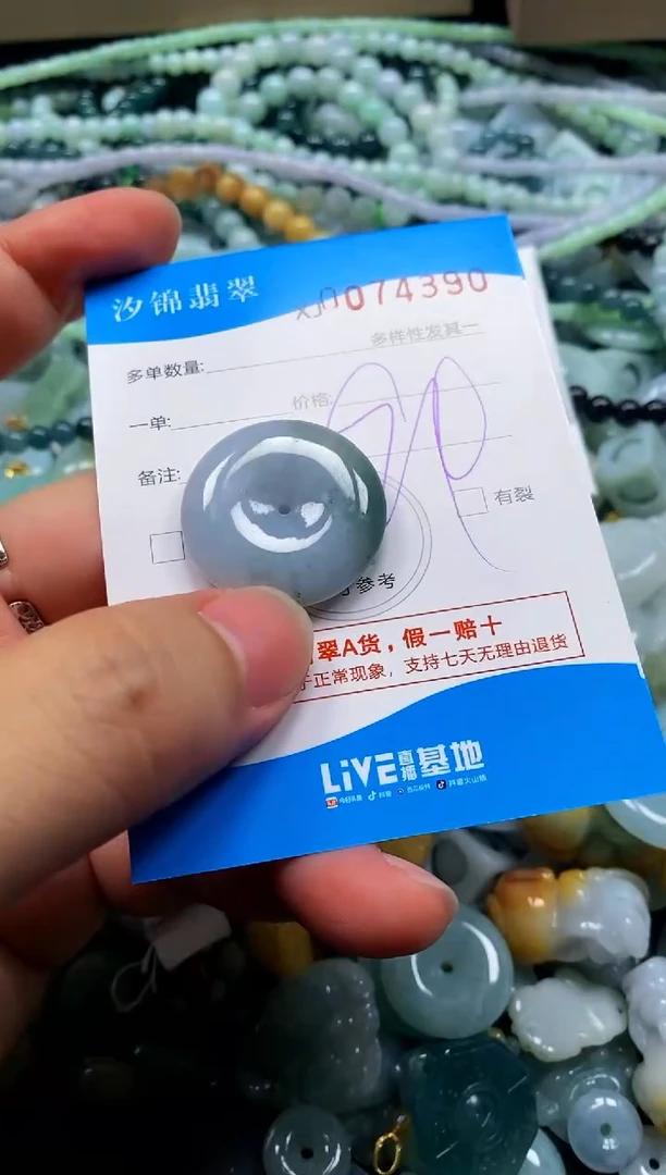 颈饰未镶嵌翡翠闪购商品0074390