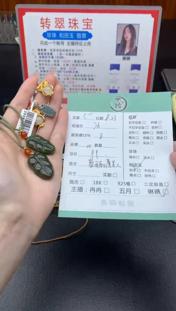 颈饰未镶嵌和田玉C****?吊坠