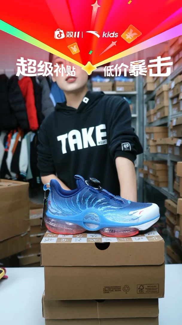 人造革闪购安踏儿童门店断码孤品：38码