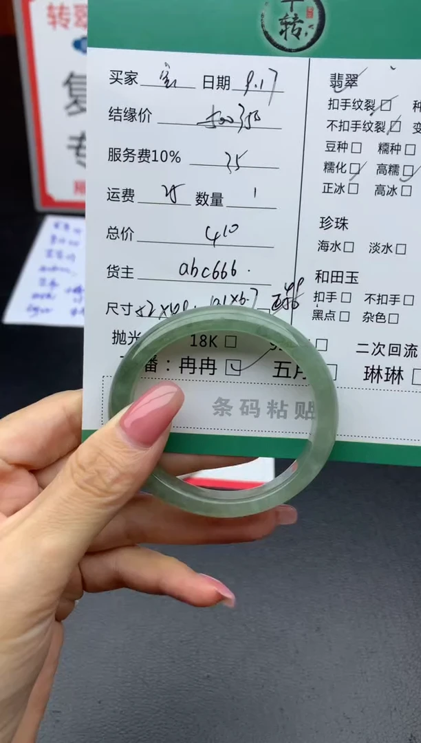 未镶嵌手镯翡翠宝**常手镯