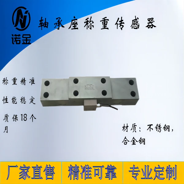 轴承座称重传感器压力测量行车双梁起重限制器3-60t