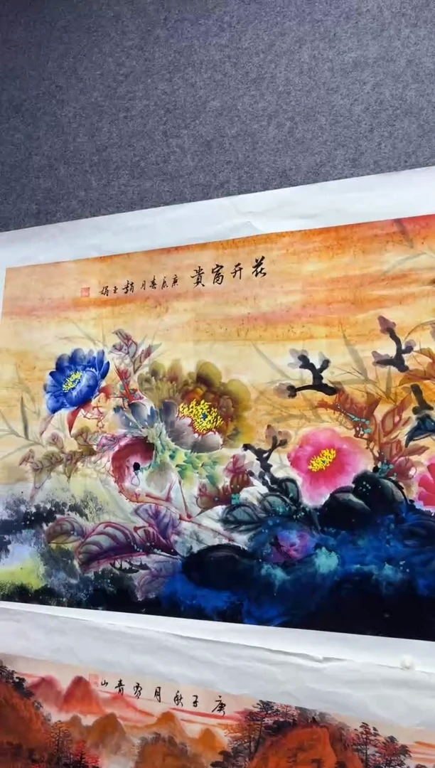 悦白书画年画年画A21