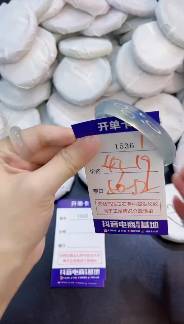 玛瑙/玉髓手镯未镶嵌1536