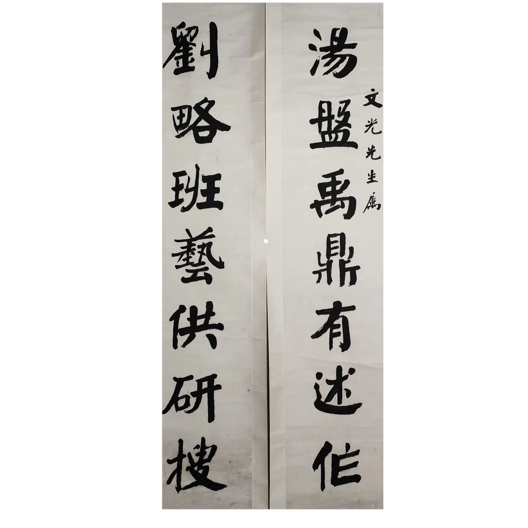 LOT.3228 《七言对联》151*32*2cm 纸本水墨立轴