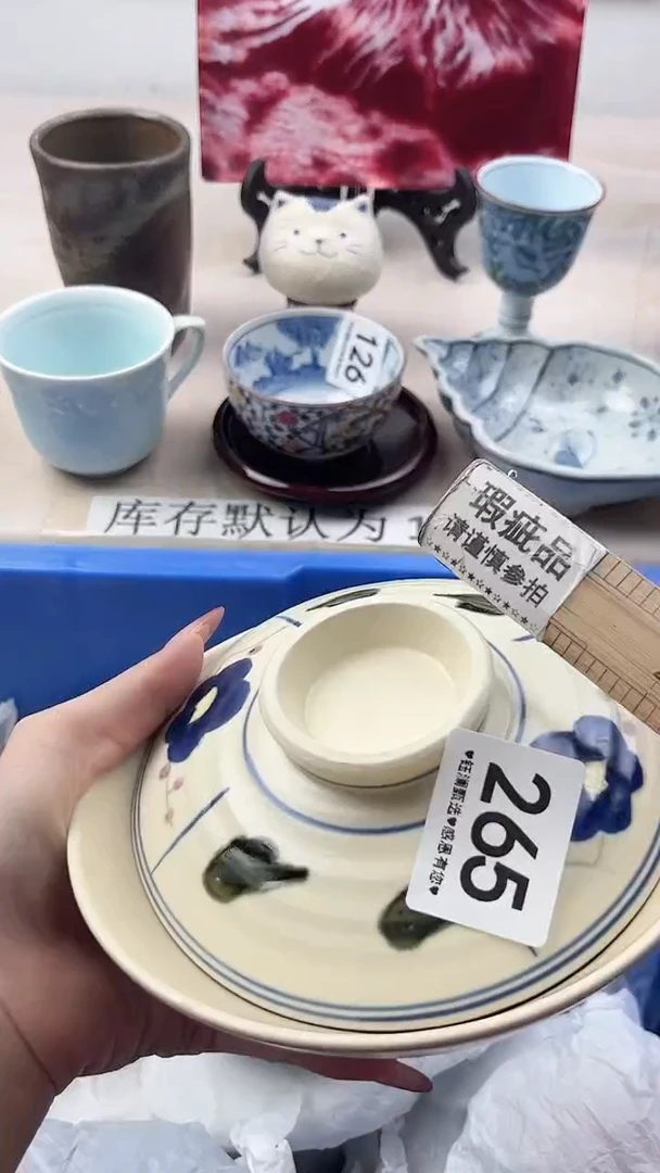 瓷片⋐**⋑265，，，，，，，，