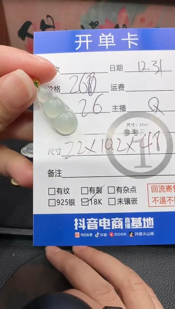 吊坠(不含链)18K金镶嵌翡翠豆子