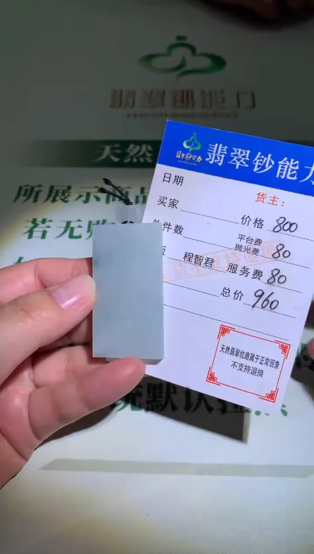 未镶嵌定制翡翠毛货-不退不换