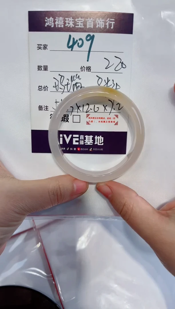 未镶嵌手镯石英质玉过**-409