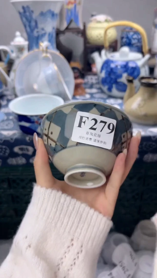 瓷片玄*    F279