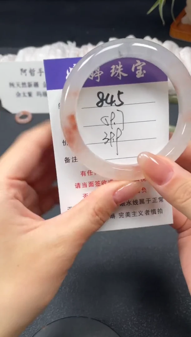 未镶嵌手镯石英质玉59.7