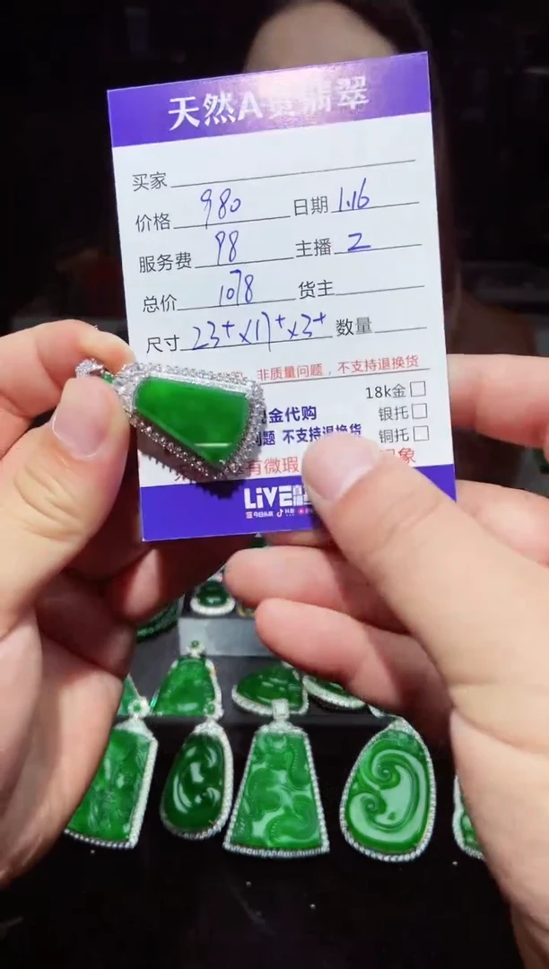 【闪购商品】定制翡翠未镶嵌0078883820多样性发货