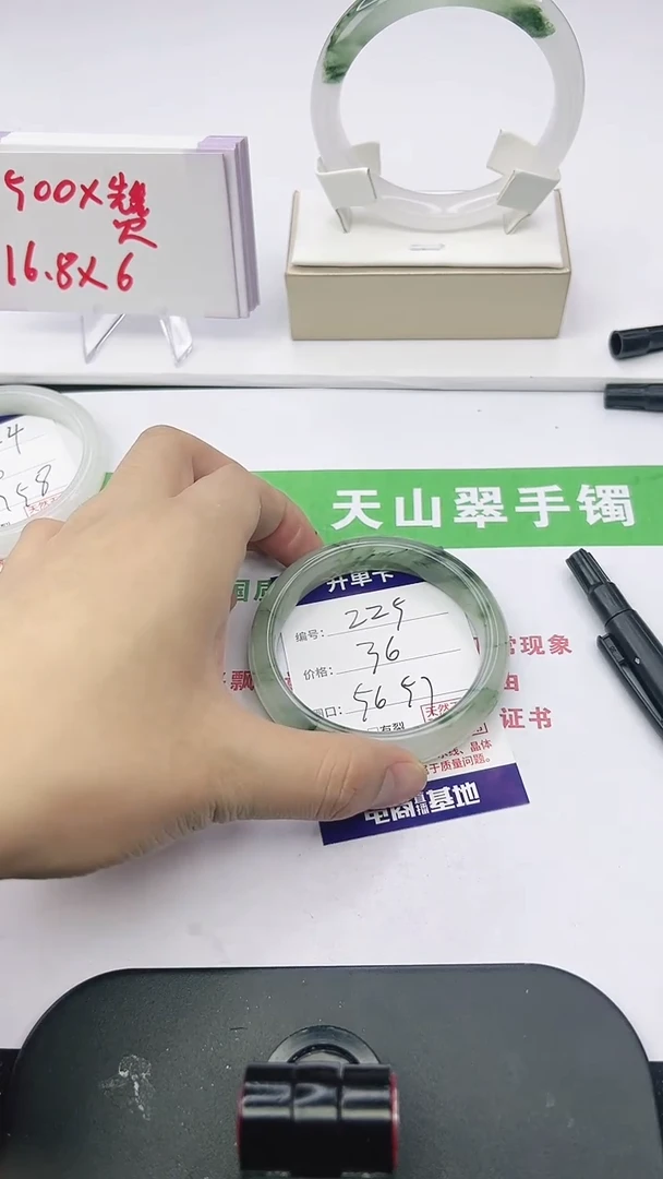 未镶嵌手镯石英质玉225-56/57