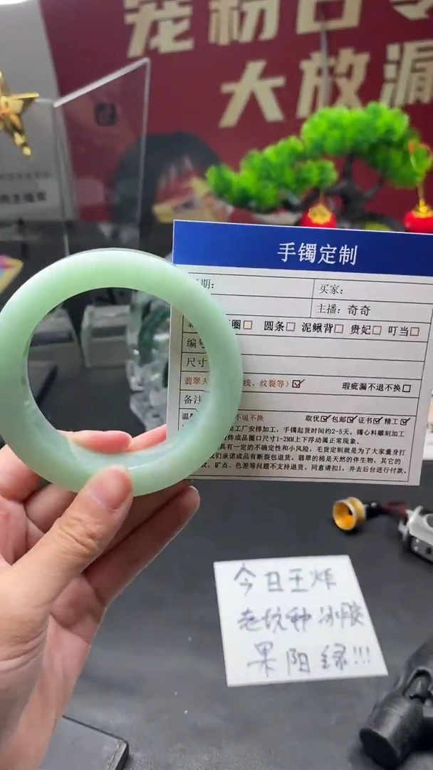 未镶嵌定制定制翡翠檀**限定制手镯