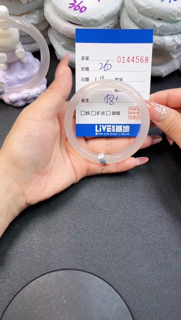 【闪购商品】玛瑙/玉髓手镯未镶嵌4568