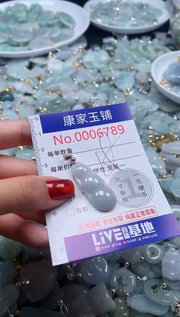 翡翠未镶嵌吊坠(不含链)6789