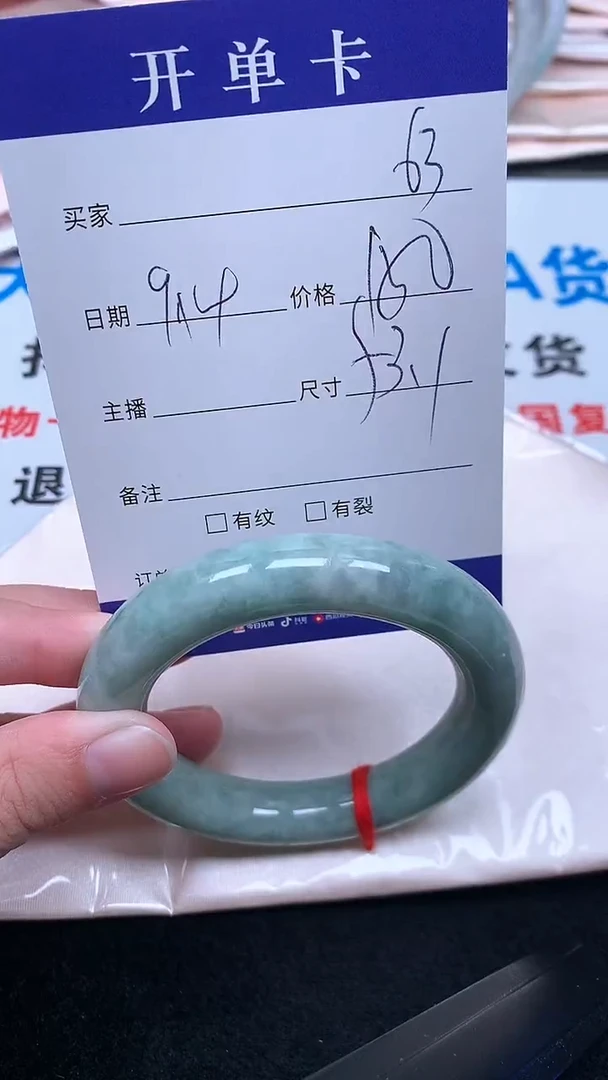 未镶嵌手镯翡翠.