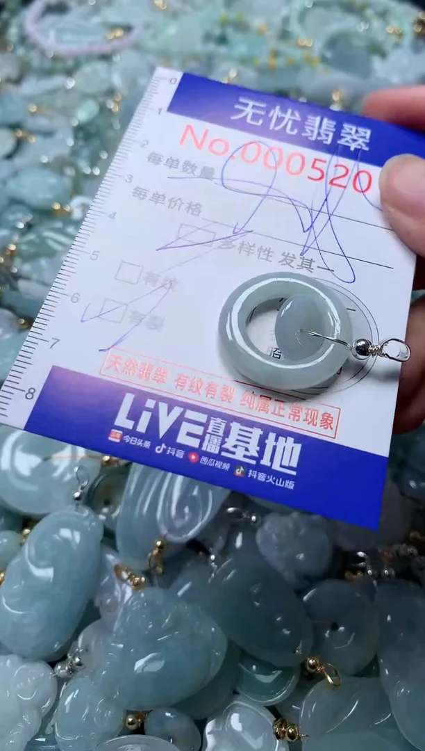 翡翠未镶嵌吊坠(不含链)5201