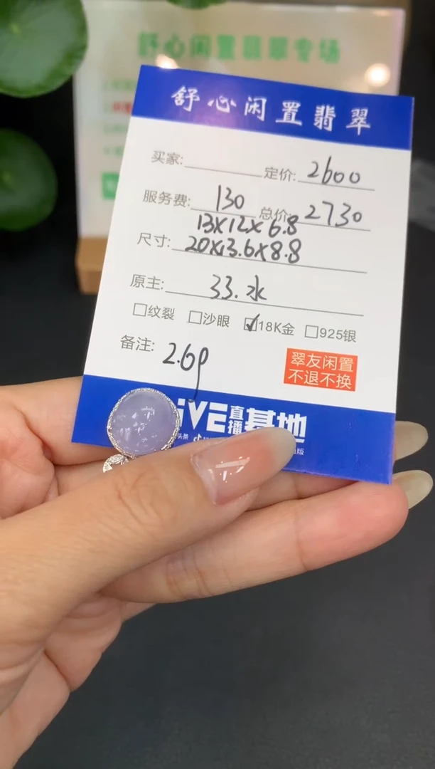 18K金镶嵌定制翡翠恋*A516