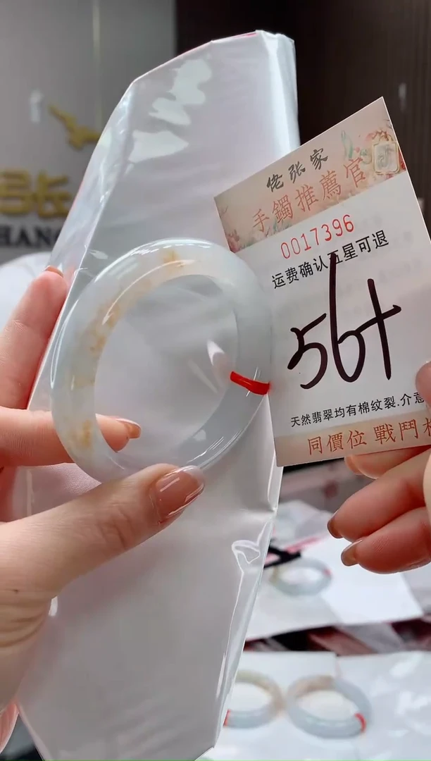 未镶嵌手镯翡翠小*天然缅甸A货翡翠
