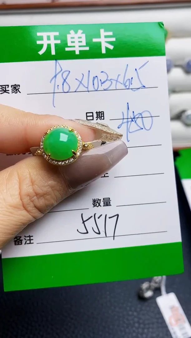 银S925镶嵌戒指翡翠5517