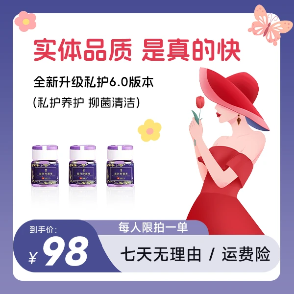 【好坏三颗就清楚】V时黛滋润抑菌液/15天量