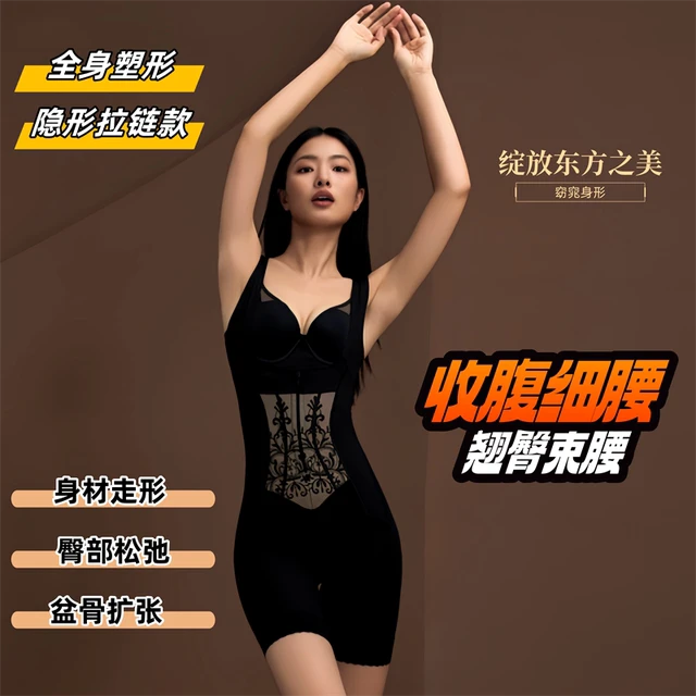 桐心闺蜜拉链款连体塑身衣强力收腹收小肚子提臀束腰美体塑形内衣