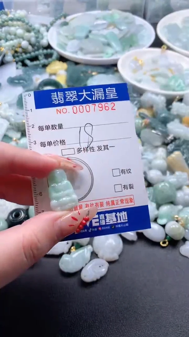 【闪购商品】翡翠吊坠(不含链)未镶嵌7962