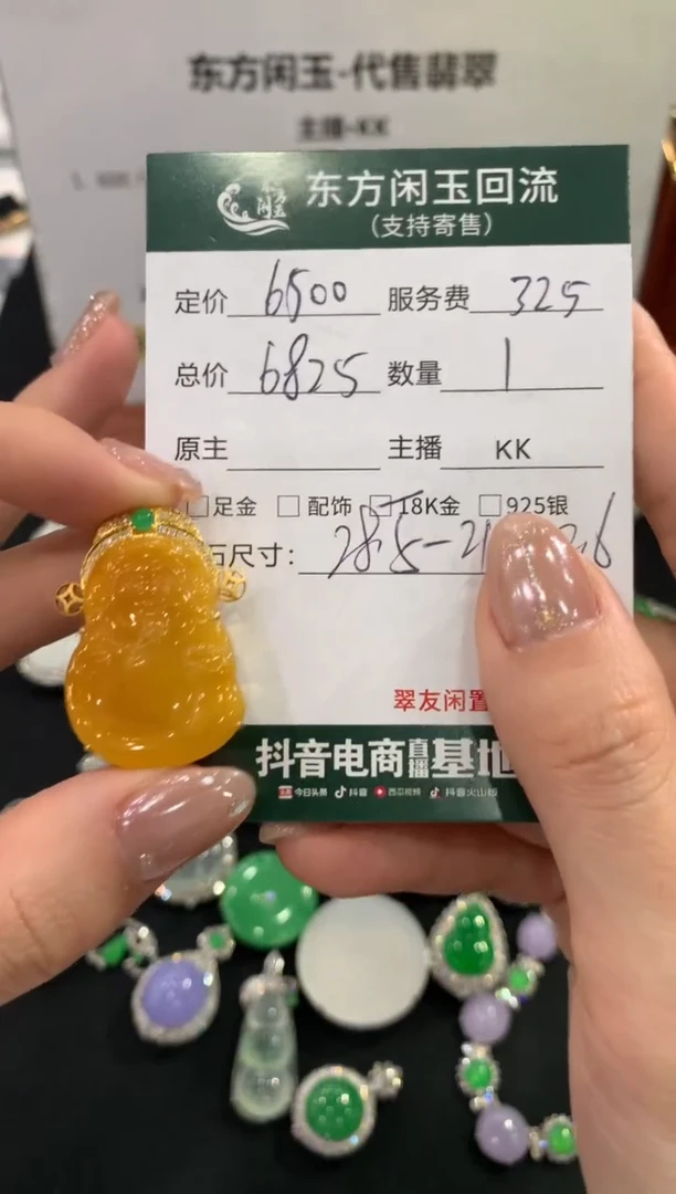 吊坠(不含链)18K金镶嵌翡翠财神不退换