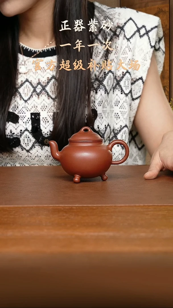 茶壶紫砂佘益君老师 三足桥鼎 红皮龙160cc