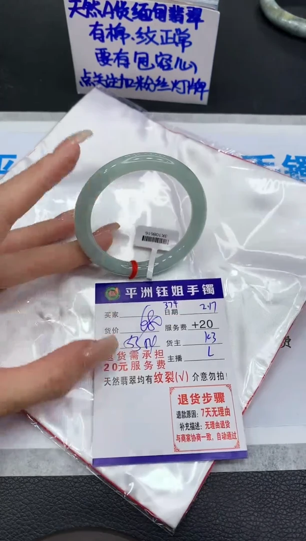 【闪购商品】翡翠手镯未镶嵌1111111111111