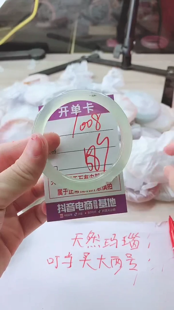 手镯玛瑙/玉髓未镶嵌1008