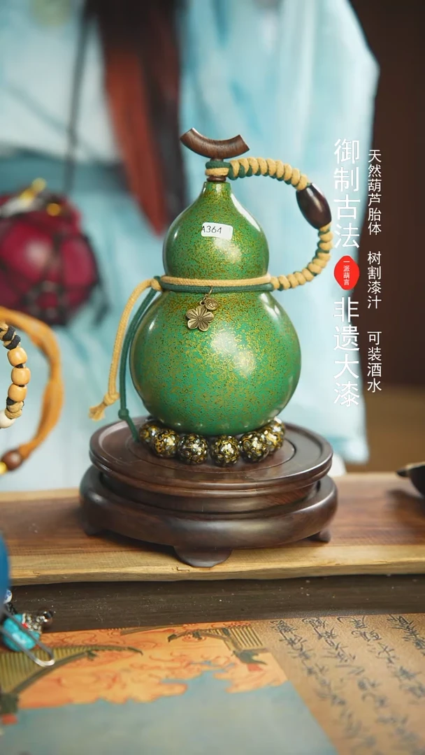 【闪购商品】364号650ml左右非遗漆器酒葫芦