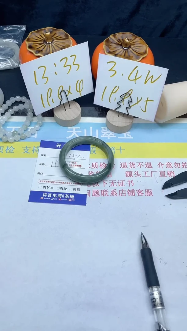 【闪购商品】石英质玉手镯未镶嵌152-