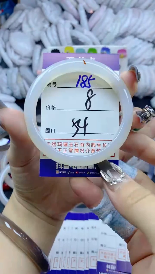 手镯玛瑙/玉髓未镶嵌185