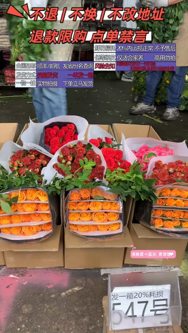 547号♥含20%耗损发一箱