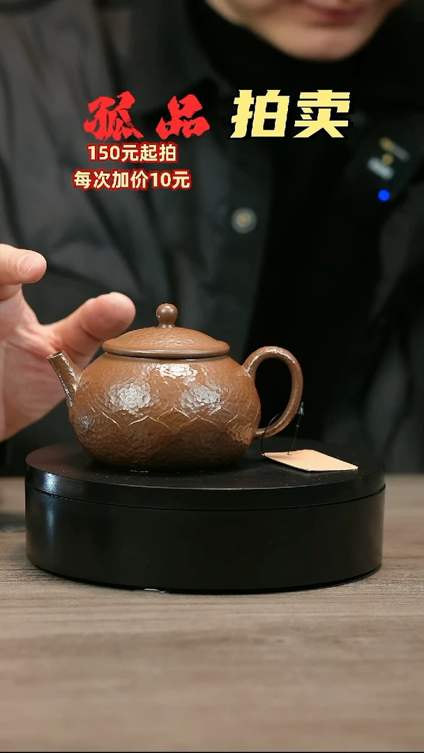 茶壶紫砂习*H2462王芳象牙段圆莲