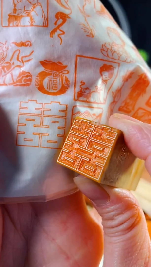 老挝石印石手工篆刻《双喜》2.0 白文 木纹